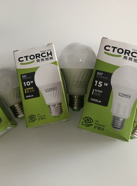 亮亮照明led球泡E27球泡照明节能灯泡 3W5W10W15W20W25W球泡