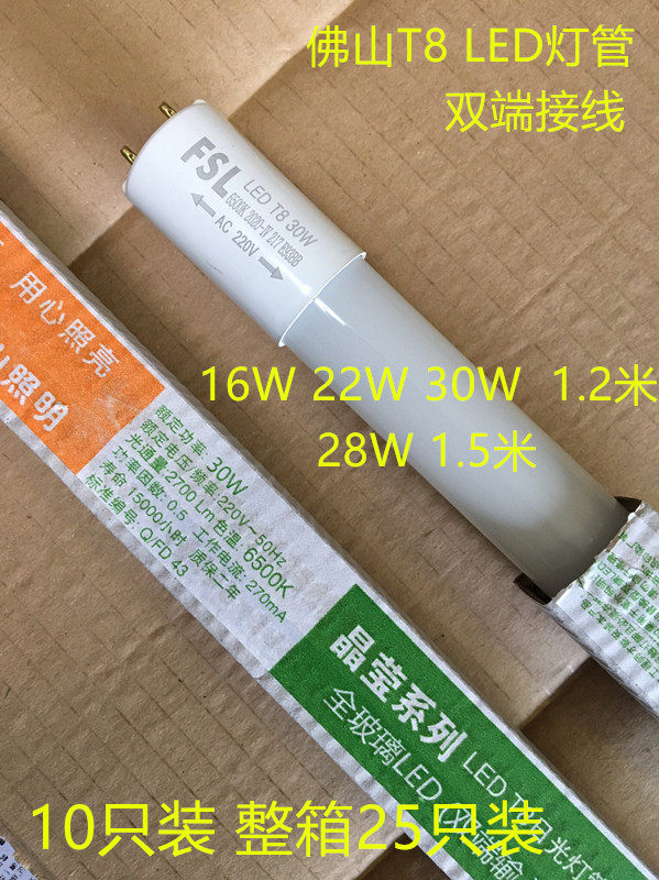 双端LED灯管T8格栅灯管佛山