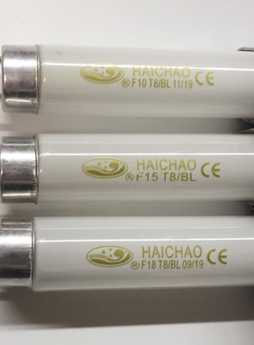 HAICHAO T5T8灭蚊管 8W10W15W18W20W F10T8BL F15T8BL F18T8蓝光