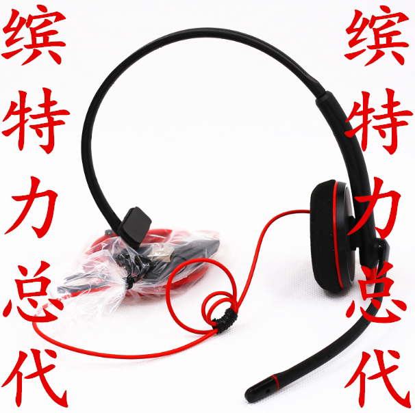 Plantronics/Plantronics C3210 C310 C3215 C315 USB компьютерная гарнитура для управления трафиком гарнитура Изображение 1