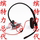 Plantronics/Plantronics C3210 C310 C3215 C315 USB компьютерная гарнитура для управления трафиком гарнитура mini 0