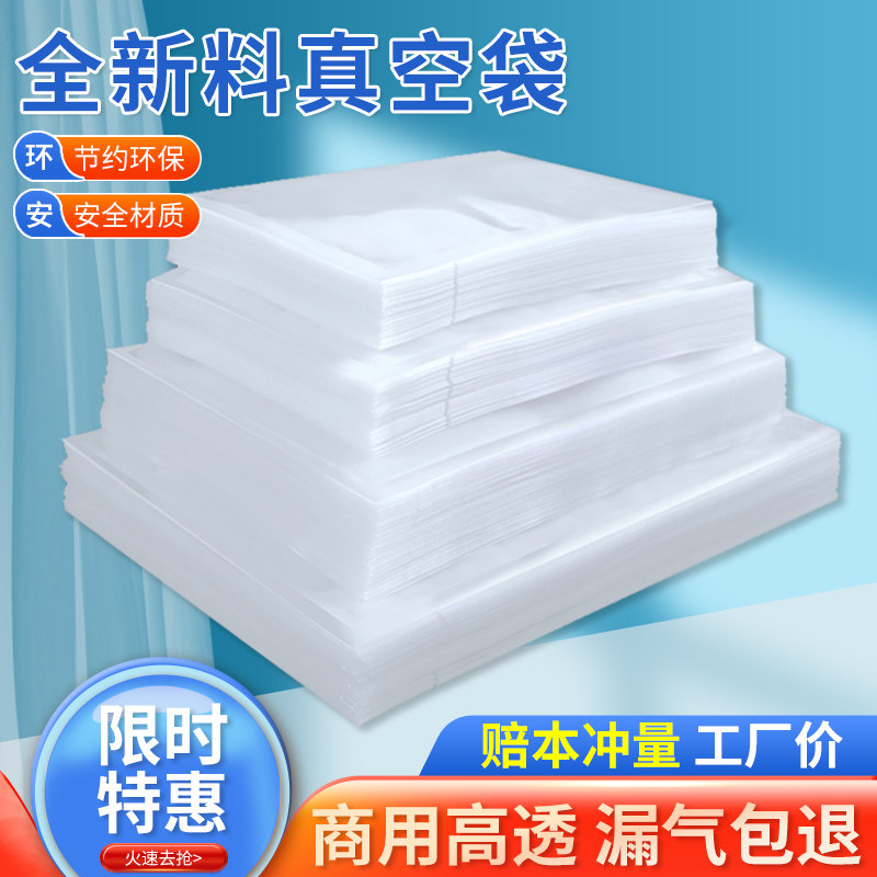真空袋食品光面密封透明压缩