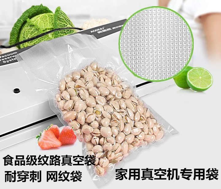 纹路真空袋片袋20*30二斤装食品级网纹袋青叶爱博士真空机专用袋