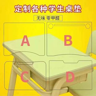 无味透明书桌垫小学生课桌垫防水防油免洗学习桌专用桌布水晶板厚