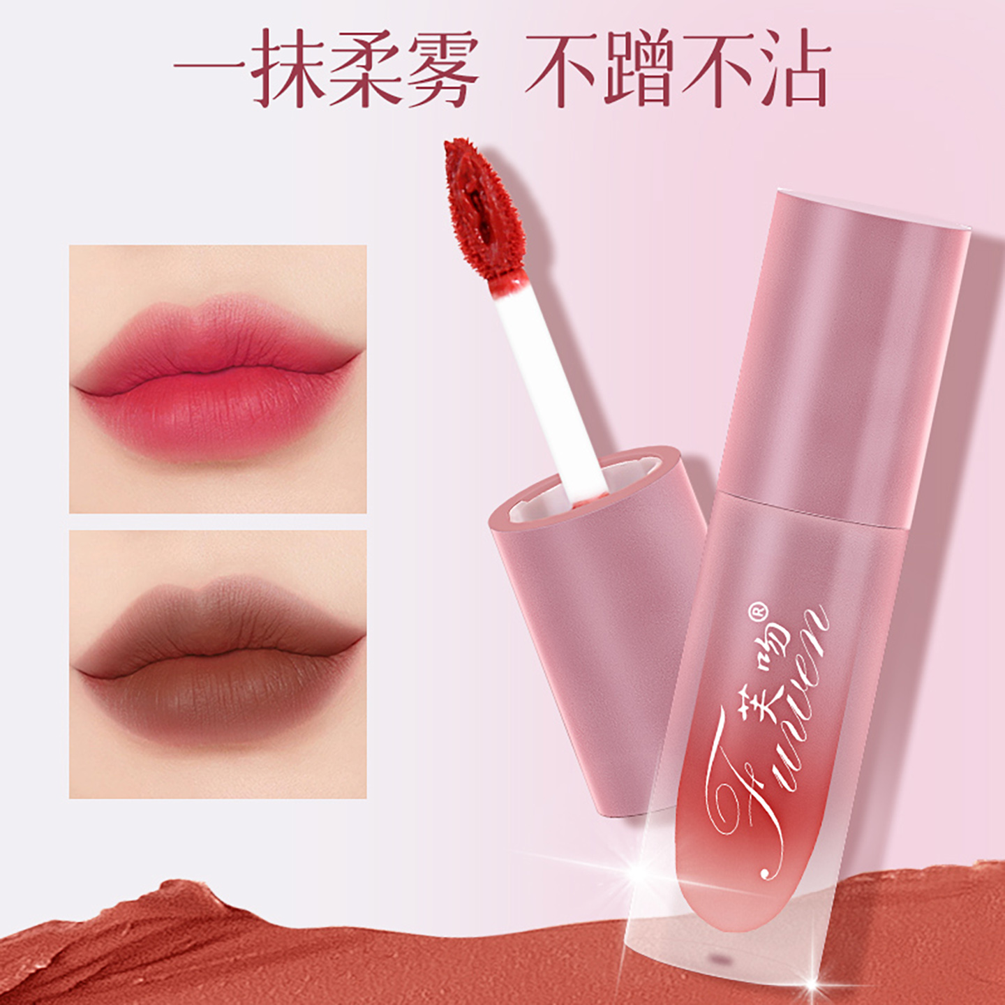 唇彩不掉色不沾杯持久锁色不干