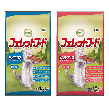 新到货 宠物雪貂日本钢琴貂粮 营养除臭生血易吸收适口 分装试吃