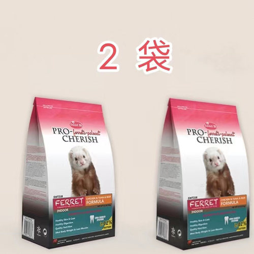 2袋进口配方碧甜貂粮2kg成幼年宠物雪貂粮主食饲料 高蛋白 玛雪儿 - 封面