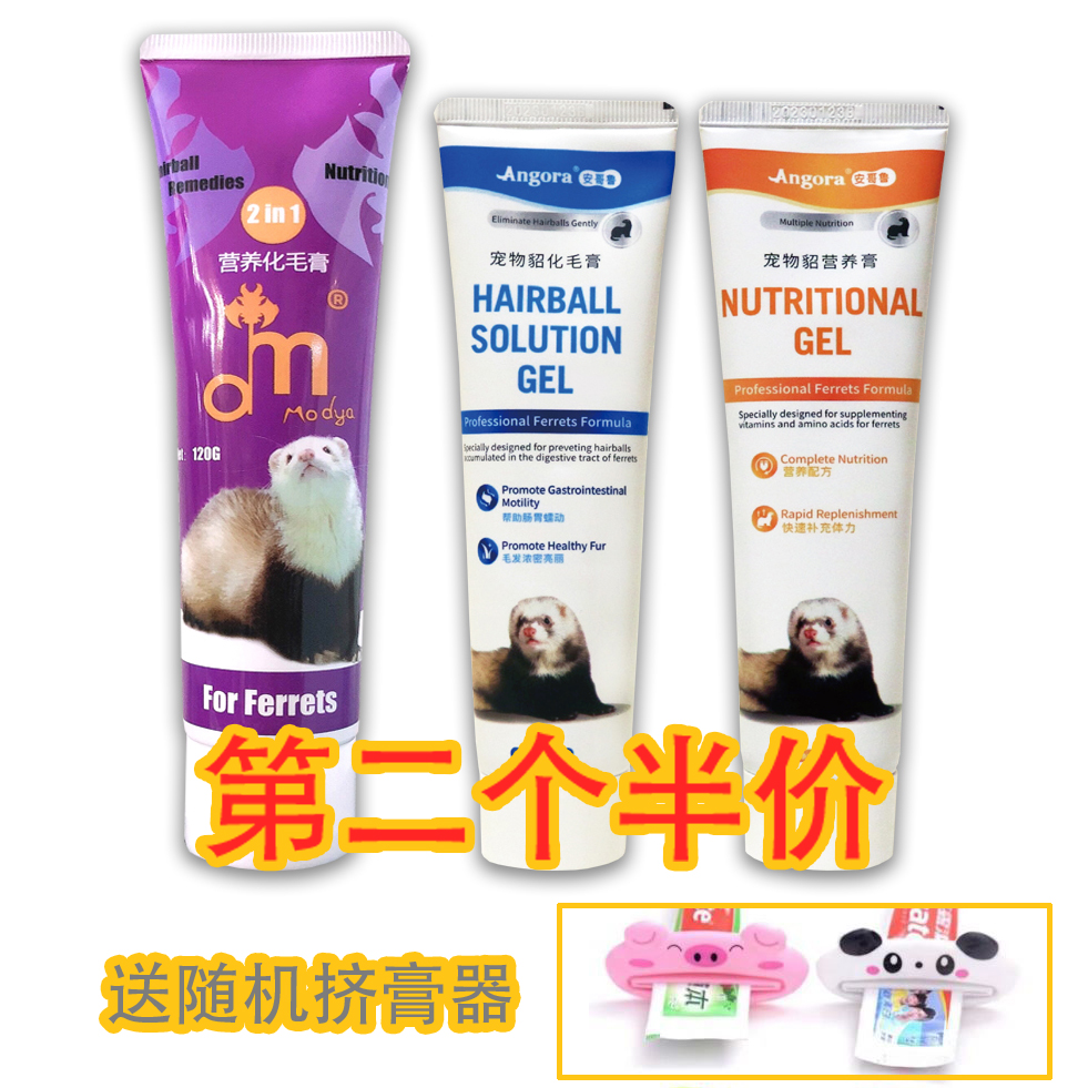 魔帝安哥魯化毛膏營(yíng)養(yǎng)膏寵物雪貂促發(fā)育調(diào)理腸胃促消化預(yù)防毛球癥