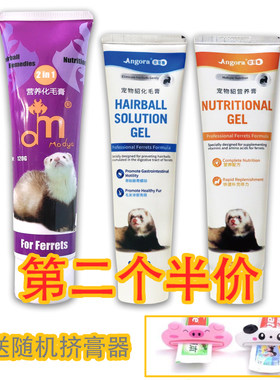 魔帝安哥鲁化毛膏营养膏