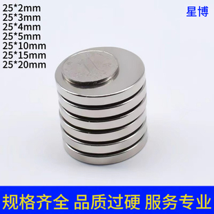 稀土钕铁硼 超强磁铁圆形直径25mm强磁  强力强磁圆形25*5mm磁钢