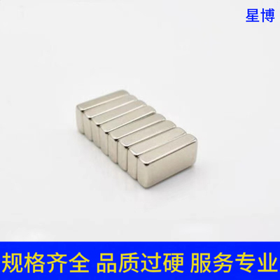 稀土钕铁硼 超强磁铁 强力吸铁石 超强磁钢 长方形15*5*5MM 强磁