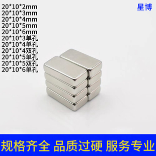 长方形强力磁铁(长20宽10厚2/3/4/5/6mm)高强度钕铁硼吸铁石强磁