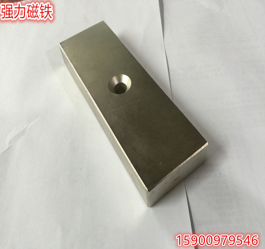 稀土钕铁硼 超强磁铁长方形150*50*20mm带孔超大强力吸铁石磁铁