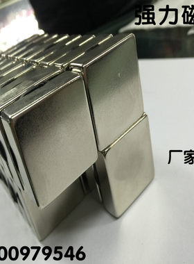 稀土 永磁王 钕铁硼 超强磁铁 磁钢强 吸铁石长方形30*30*10MM