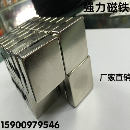 稀土 永磁王 钕铁硼 超强磁铁 磁钢强 吸铁石长方形30*30*10MM