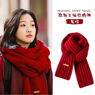日本代购鬼怪同款酒红色围巾女冬季新款过年礼物保暖毛线针织围脖