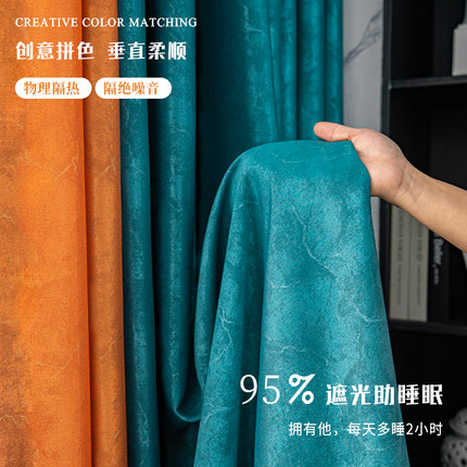 成品定制拼接窗帘简约现代客厅高档大气卧室遮光防晒隔热窗帘