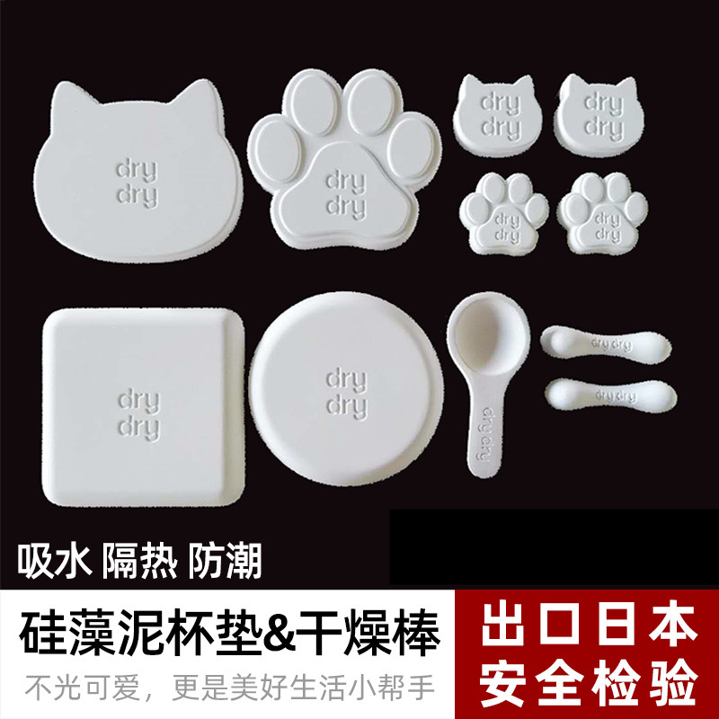 食品级天然硅藻泥土杯垫吸水隔热垫防烫水杯垫子干燥棒可爱日系