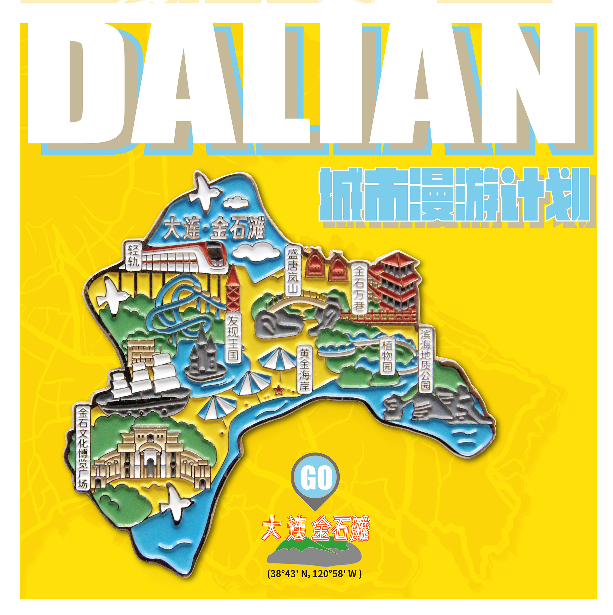 大连金石滩地图金属冰箱贴旅游纪念品文创原创