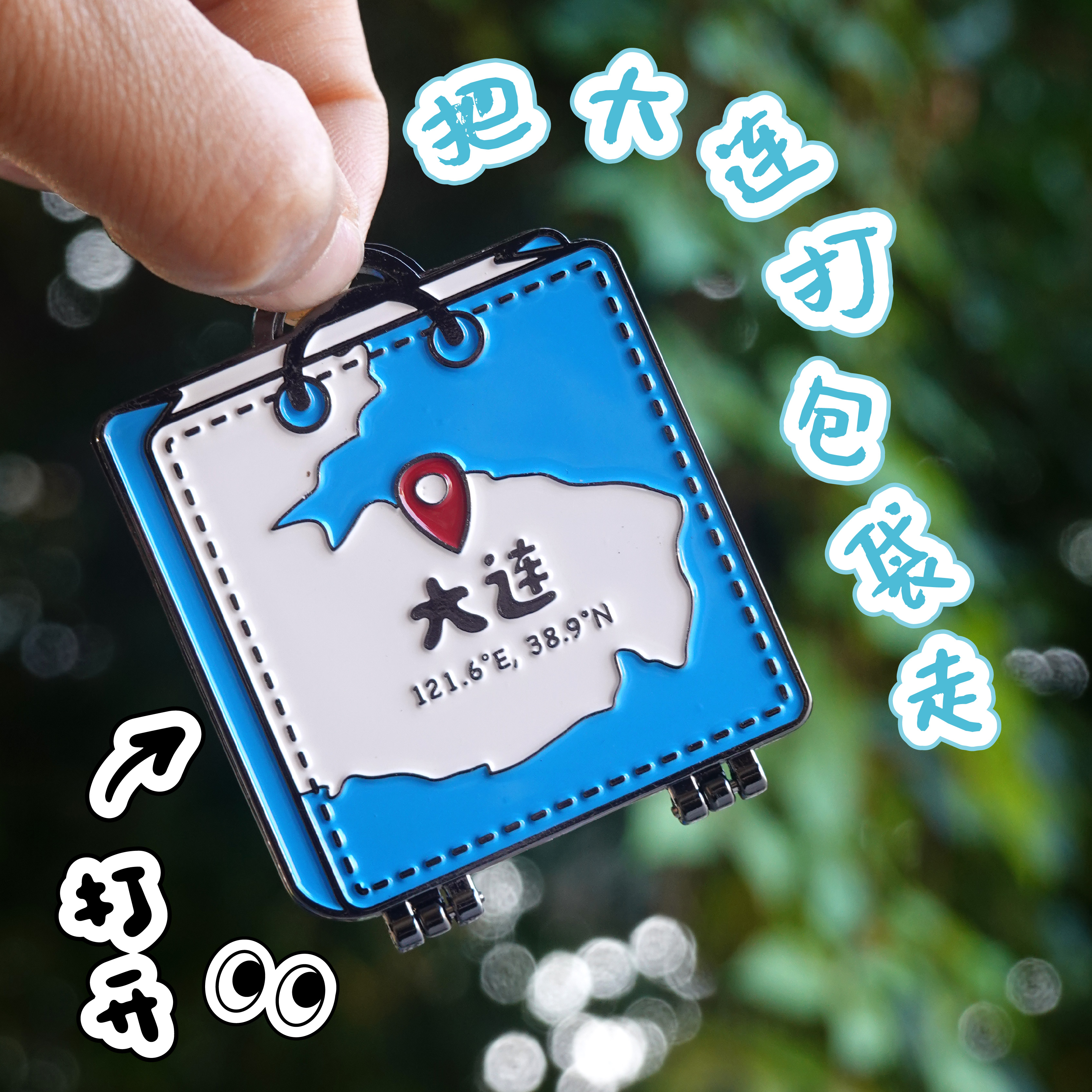 趣浪商店手提袋翻盖大连冰箱贴