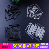 加量隐形养耳棒树脂透明防堵耳钉学生简约耳针塑料耳饰睡觉免摘女