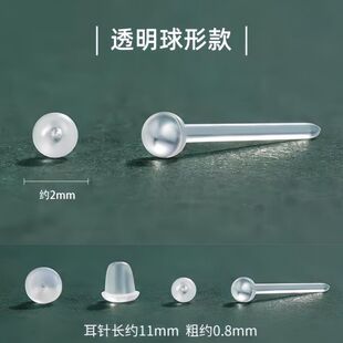 树脂耳钉透明隐形耳棒养耳洞新耳骨钉军训防堵免摘耳针学生耳饰