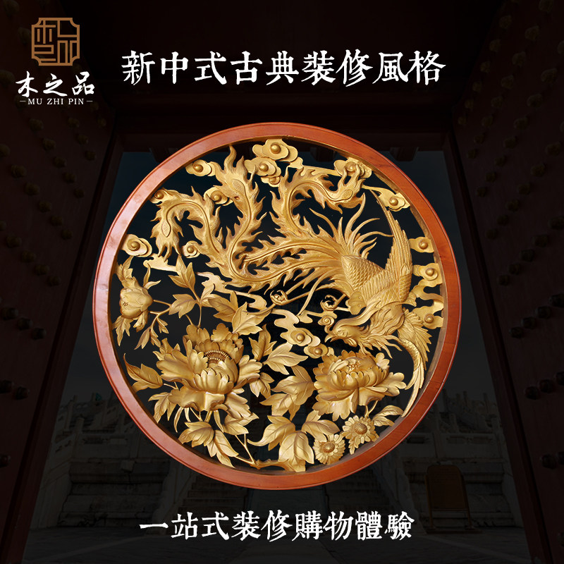 木雕东阳东阳木雕中式