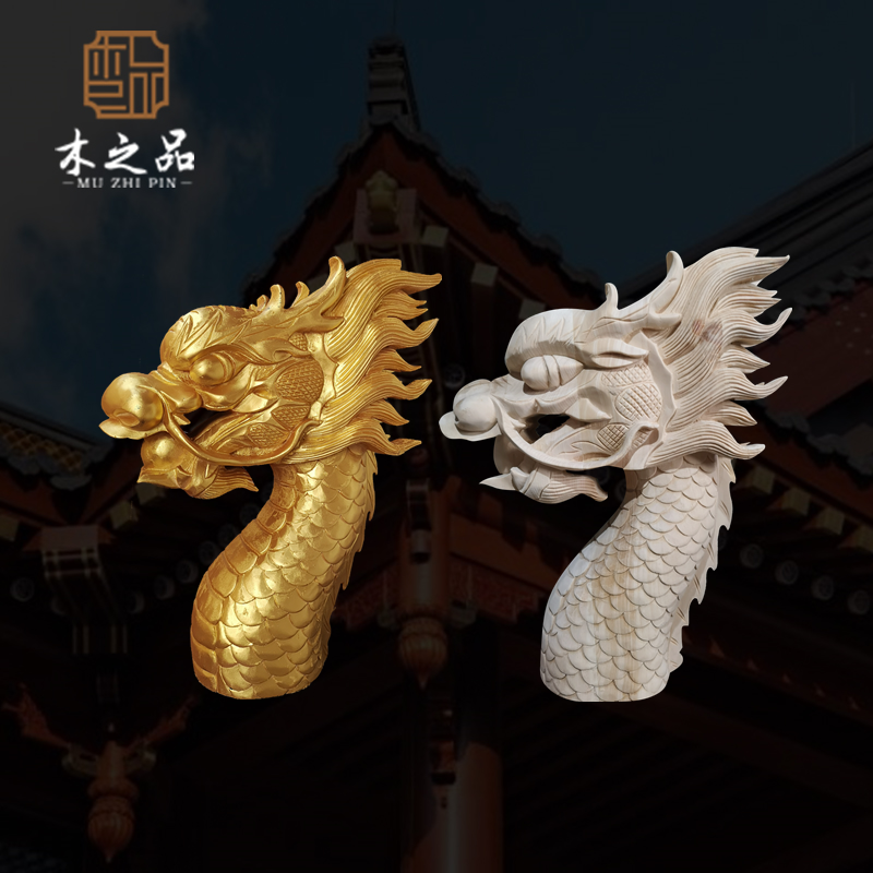 东阳木雕龙头龙尾纯手工实木精雕中式装修立体雕刻龙凤头翘头柱头