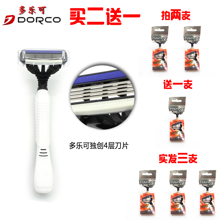 【包邮买二送一】韩国多乐可手动剃须刀四层刀片剃须刀男士刮胡刀
