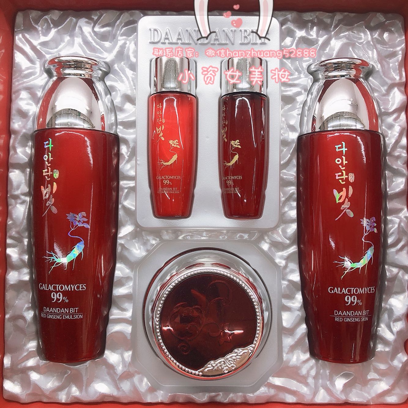 韩国正品多安丹彩DAANDANBIT 红参3件套保湿抗皱在类目 美容护肤/美体/精油, 面部护理套装中 - 来自Buy2taobao.com提供专业的淘宝代购服务
