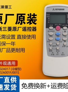 三菱重工原厂正品空调遥控器RYD502A017RKX502A001S/C/F/SRKQI25H
