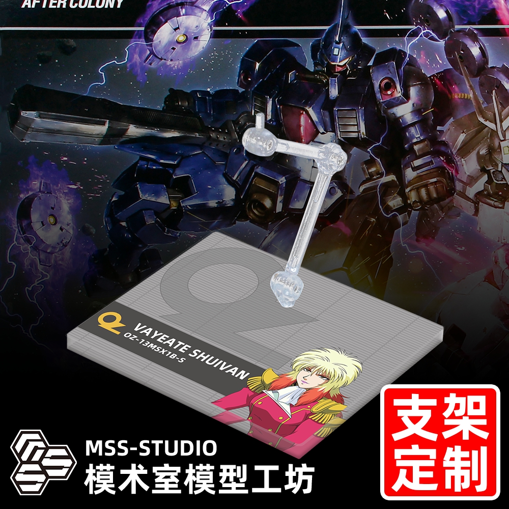 HGAC韦依埃度师尔华专用支架