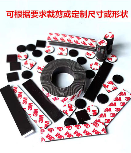 软磁条3M胶软磁片磁性胶条