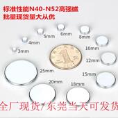 超强N52强磁小圆形迷你小磁铁2 10高强力吸铁石DIY制作