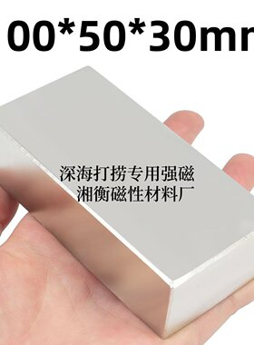 超强大块方形磁铁粉碎机饲料机磁机除铁打捞超强深海高强吸铁石块