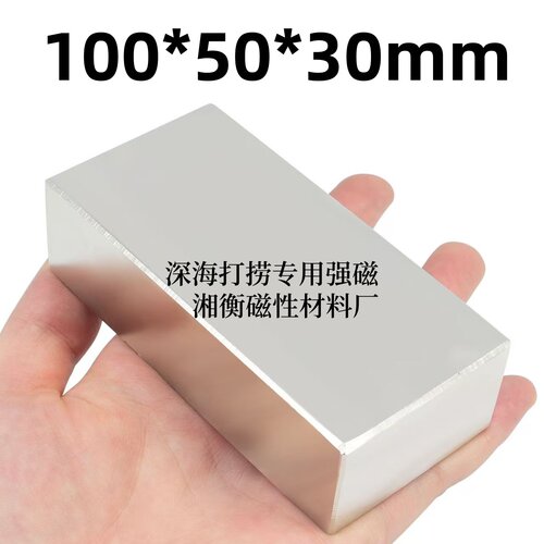 超强大块方形磁铁粉碎机饲料机磁机除铁打捞超强深海高强吸铁石块
