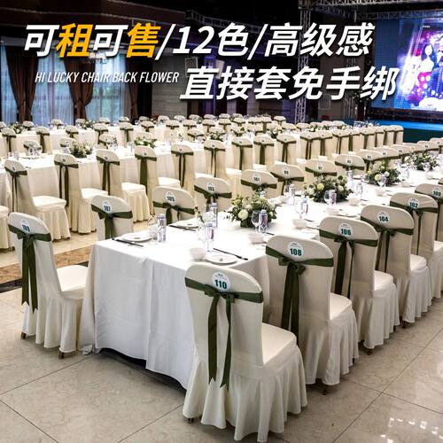 椅套椅背花蝴蝶结椅背装饰绑带