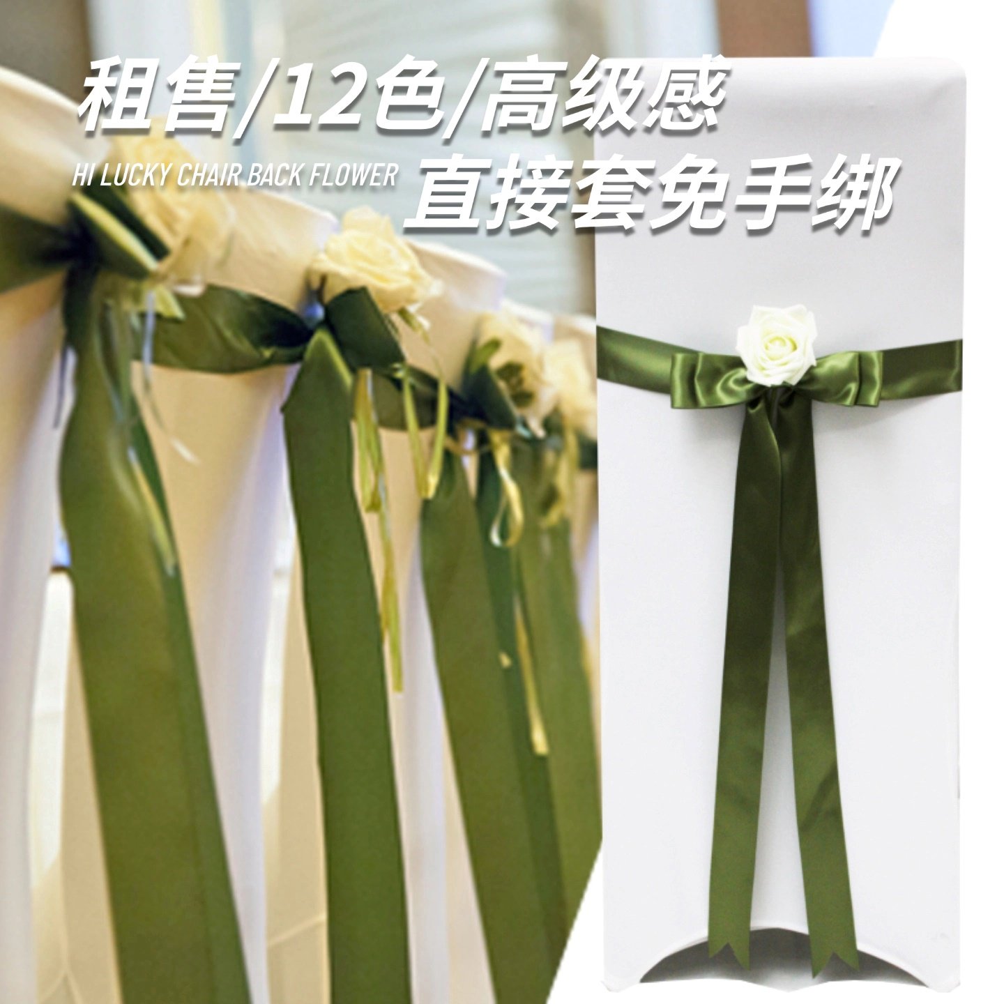 高端椅背花蝴蝶结婚礼婚庆弹力椅套椅背纱椅子装饰丝带绑带珠宝店,居家布艺,椅套/椅垫,淘宝优惠券,粉丝福利购,淘宝优惠卷
