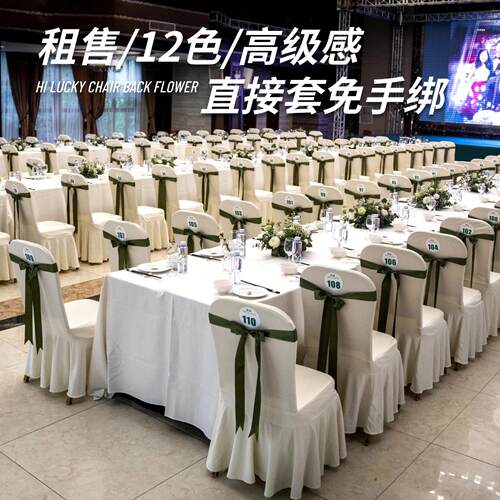 椅套椅背花蝴蝶结椅背装饰绑带