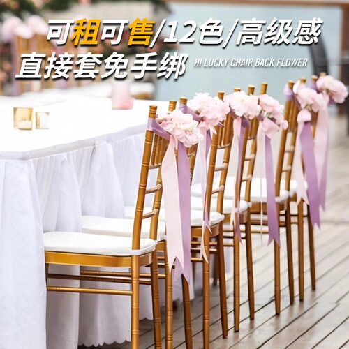 免绑椅背花椅套蝴蝶结酒店宴会厅椅背蝴蝶结婚礼椅子装饰带出租赁