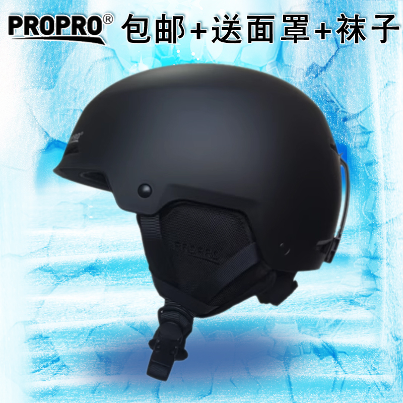 PROPRO超轻盈防摔滑雪头盔