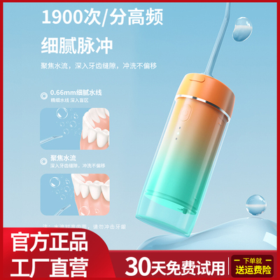 冲牙器家用洗牙器便携式