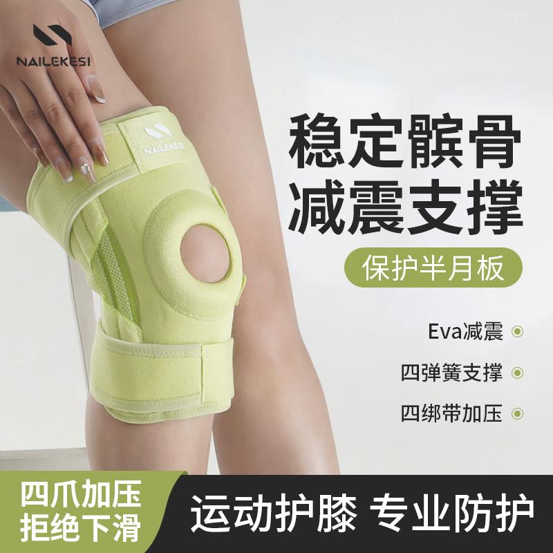 登山运动护膝女跑步膝盖护具专业爬山户外徒步跳绳专用半月板损伤