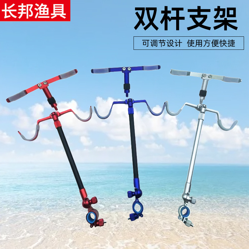 铝合金双杆支架头双后挂竿钓鱼
