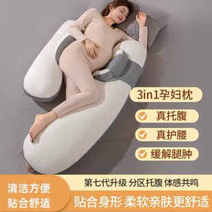 EHB孕妇侧睡枕护腰托腹u型抱枕孕晚期侧睡枕夹腿记忆棉侧卧神器