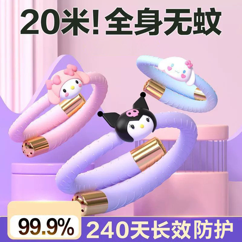驱蚊液夜光精油手串卡通防蚊手环