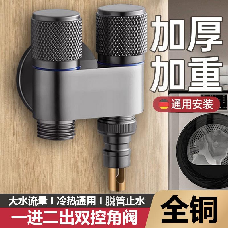 双出水角阀加厚304不锈钢一进二出四分螺纹三通洗衣机水龙头家用