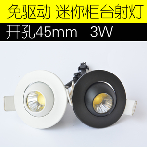 迷你COB筒灯 LED微型射灯 可调角度牛眼灯3W 开孔45mm 迷你柜台灯