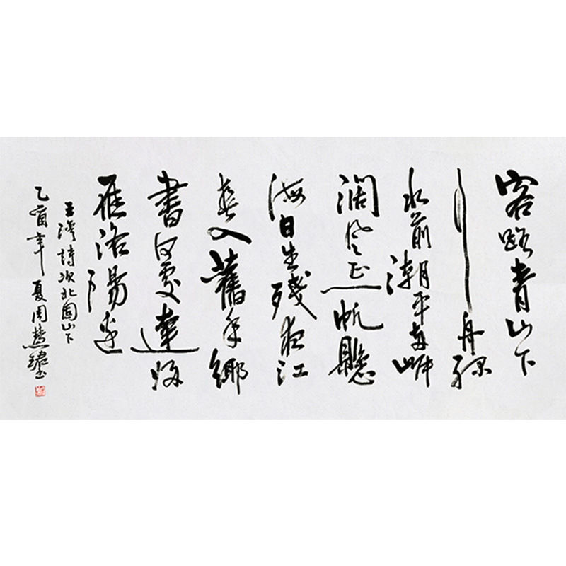 临摹字画定制周慧珺书法次北固山下手绘收藏名人字画客厅装饰画