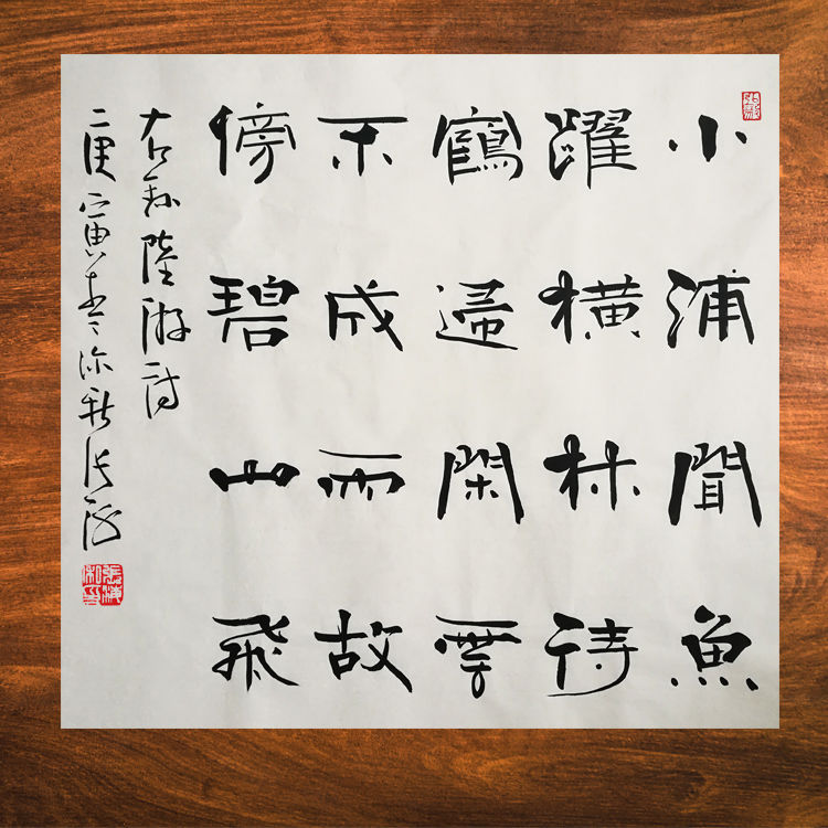 临摹书协主席张海书法名人作品书画纯手写客厅书房装饰字画收藏赠